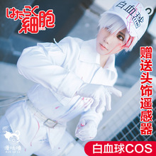 工作细胞cos白细胞cos服白血球cosplay动漫服装男款制服假发现货
