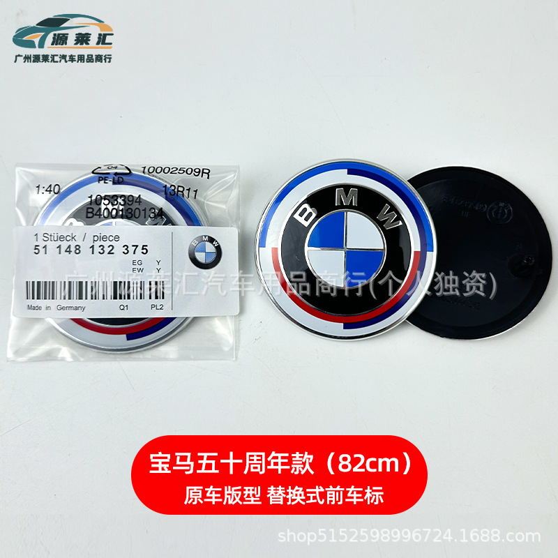 BMW – For BMW Car Logo 3 5 Car logo - 50th-anniversary-edition-82cm-front-emblem