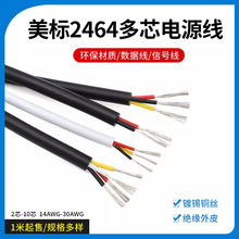 2464-26AWG��о�o���Դ�� 2о3о4о5о6о7о8о��̖����ܛ��