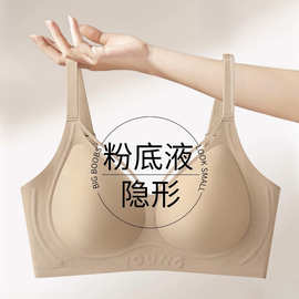 粉底液内衣女大胸聚拢收副乳防下垂提拉文胸罩大胸显小防下垂