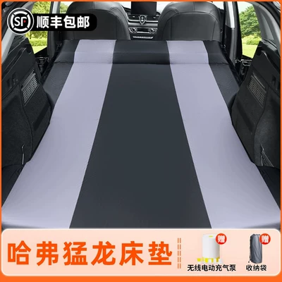 rear seat sleeping pad, trunk: Vehicle-mounted inflatable bed - haval-menglong-2025-2026-models-haval-menglong-black-grey-spring-yarn-inflatable-bed-fixed-headrest-includeswireless-electric-inflatable-pump-storage-bag-free-sf-express-shipping