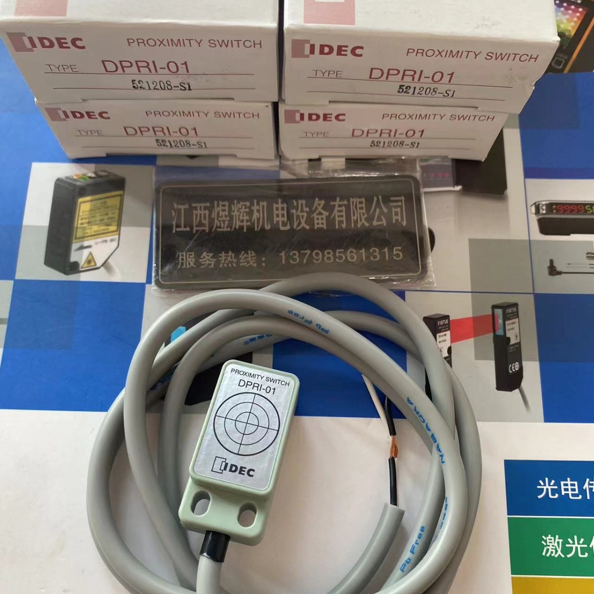 IDEC和泉 传感器 DPRI-01 DPR1-01 原装正品现货