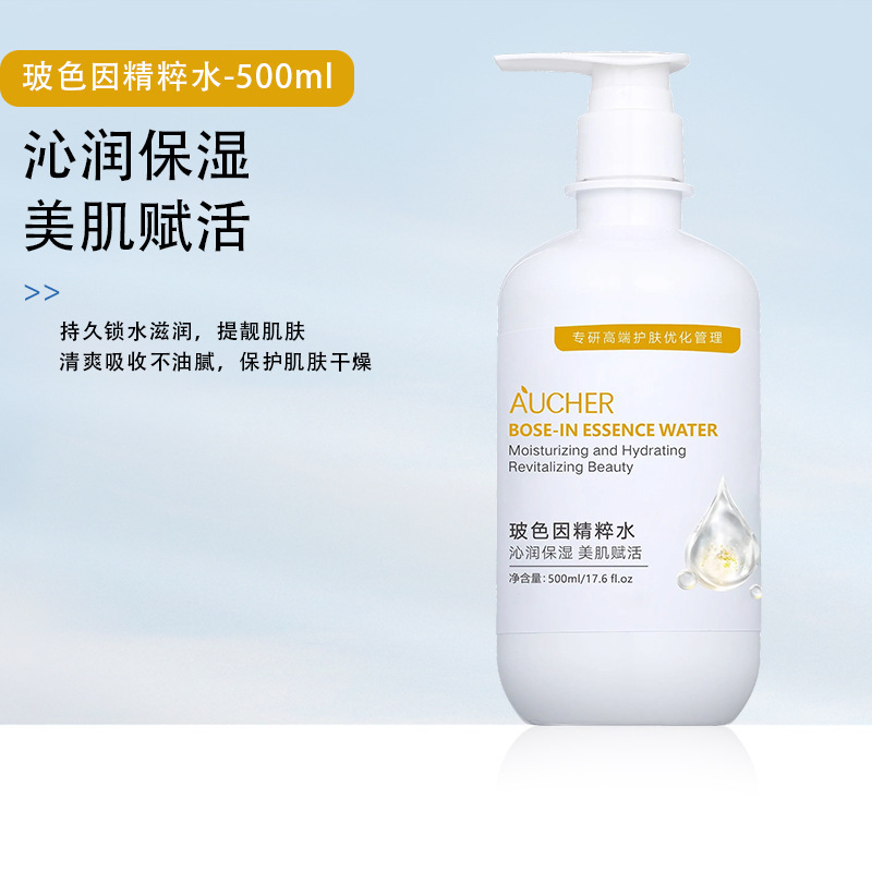 庭の線のハイエンドの美白のスキンケアのスーツの熊果の配糖体の水乳の精華の皮膚の管理の美容院はもっぱらスキンケアを提供します。|undefined