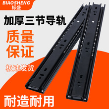 加厚三节缓冲抽屉滑轨轨道冷轧钢家具橱柜衣柜推拉式滚珠滑道导轨