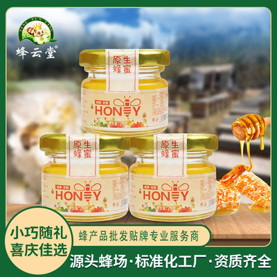 Feng Yun Tang 25g bottled Native honey Souvenir  Chengdu honey wholesale Hi honey