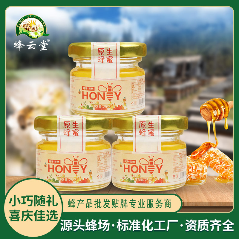 Feng Yun Tang 25g bottled Native honey Souvenir  Chengdu honey wholesale Hi honey