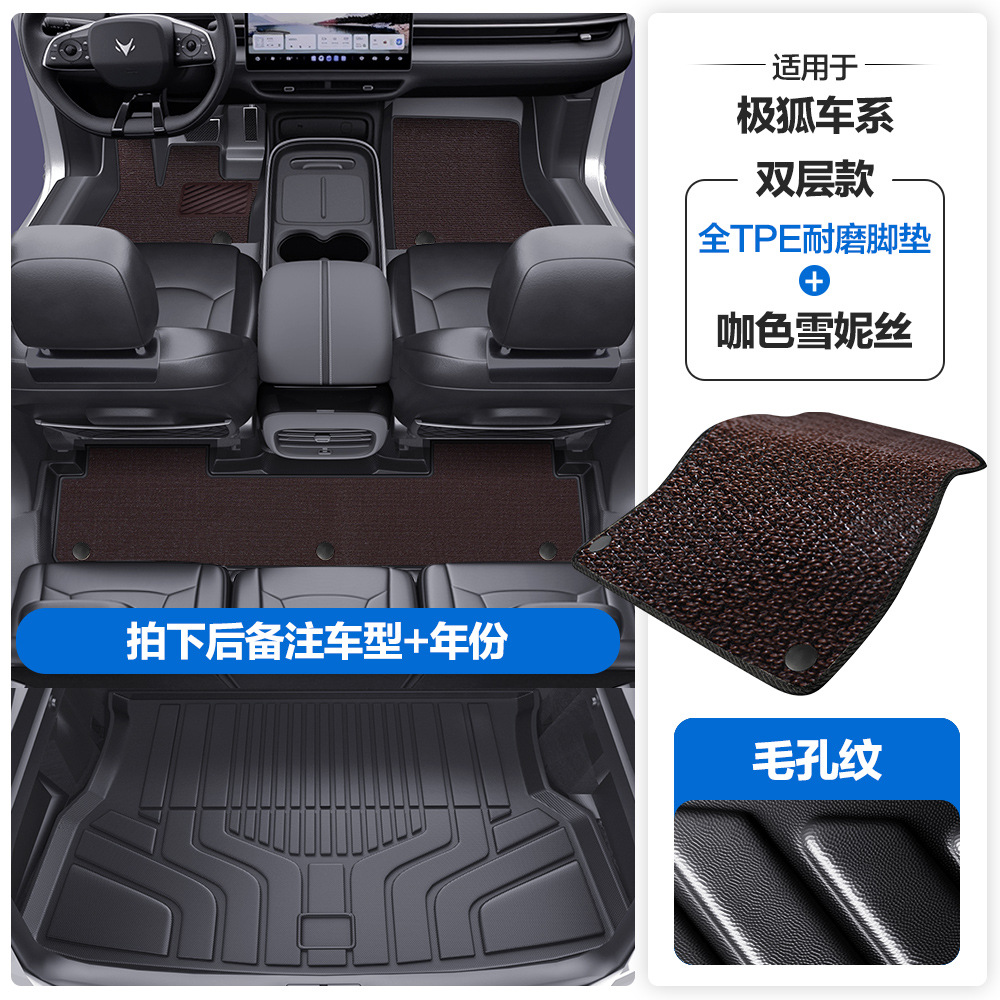 Universal Foot Pad, Jihu S S5 S6 T - pore-pattern-tpe-edge-wrapped-floor-mats-coffee-xuenisi-tpe-trunk-mat-please-leave-a-message-or-note-the-car-model-year-when-placing-an-order
