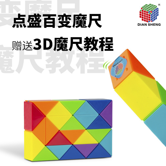 Diansheng Variety Magic Ruler Rainbow Color 24 Sections 36 48 60 72 Sections Color Kindergarten Children's Educational Toys