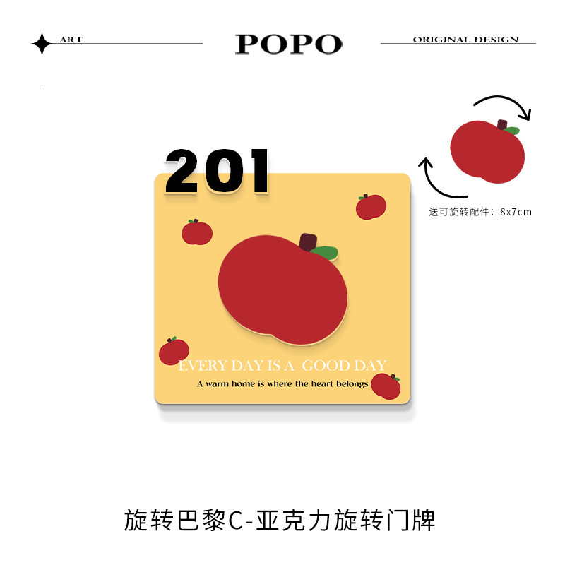 旋转门牌卡通亚克力数字牌家用入户门提示牌可自粘号码牌|undefined