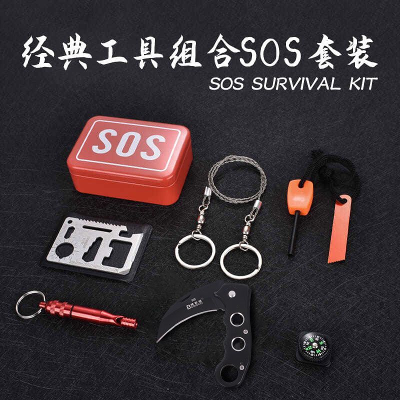 户外装备求生宝盒生存工具套装多功能野外急救盒SOS应急用品便携