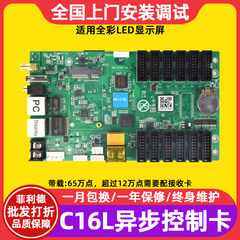 グレースケールHD-C16L室内フルカラー電子スクリーンledディスプレイコントロールカードwifiネットポートusbコントローラ