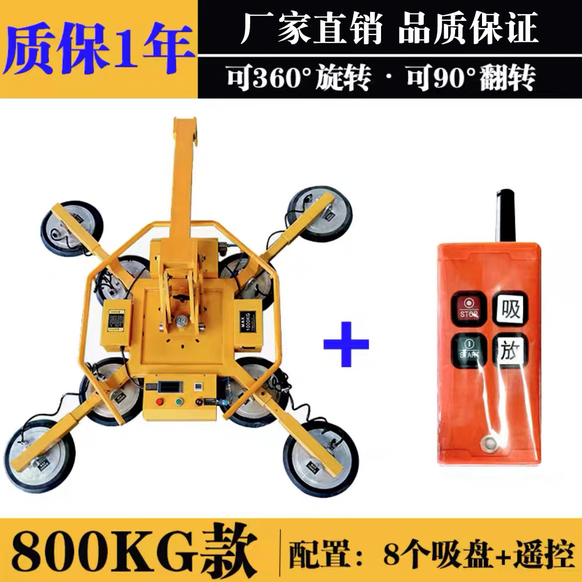 ventosa eléctrica de vidrio de succión de grúa de alta altitud de transporte pesado fuerte ventosa eléctrica de elevación de ventosa de vacío rotativa