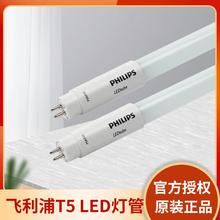 飞利浦ESSENTIALT5 LEDtube 8W/16W经济型LED灯管 内置驱动 220V