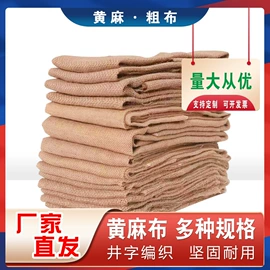 麻布袋;黄麻面料;防汛沙袋