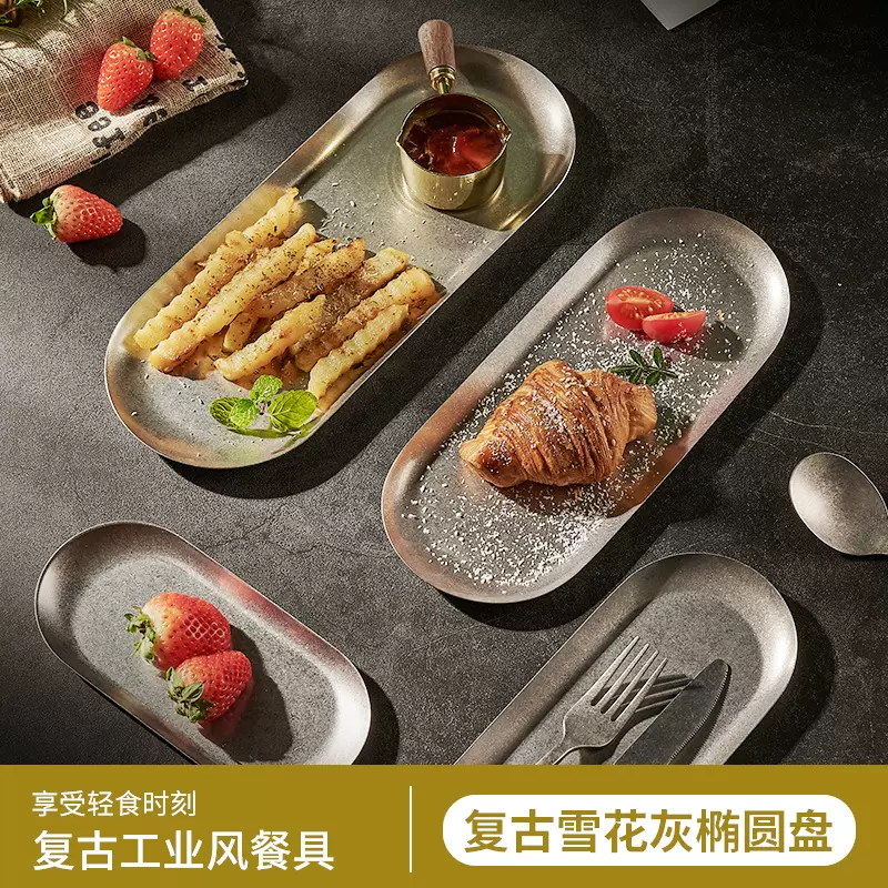 不锈钢盘ins复古盘子椭圆盘简约创意餐具毛巾盘碟子日式饰品托盘