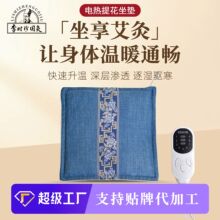 艾草艾绒电加热坐垫热敷温灸驱寒取暖座垫办公室家用发热垫子批发