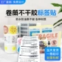 跨境电子定制卷装标签贴