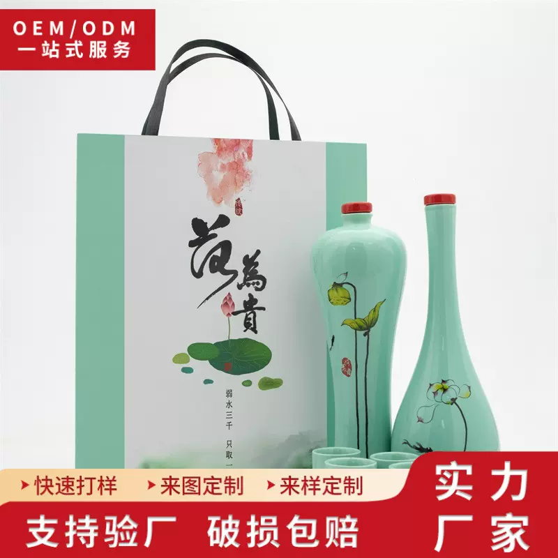 景德镇陶瓷酒瓶套装   创意密封装饰1斤装锦盒酒壶礼盒简约摆件