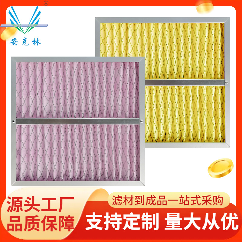 安克林铝框初效过滤器G3G4镀锌框粗效板式过滤器无尘室空气预过滤