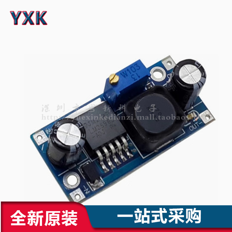 LM2596s 大芯片 降压电源模块 DC-DC 5V/12V/24V 可调 稳压3A