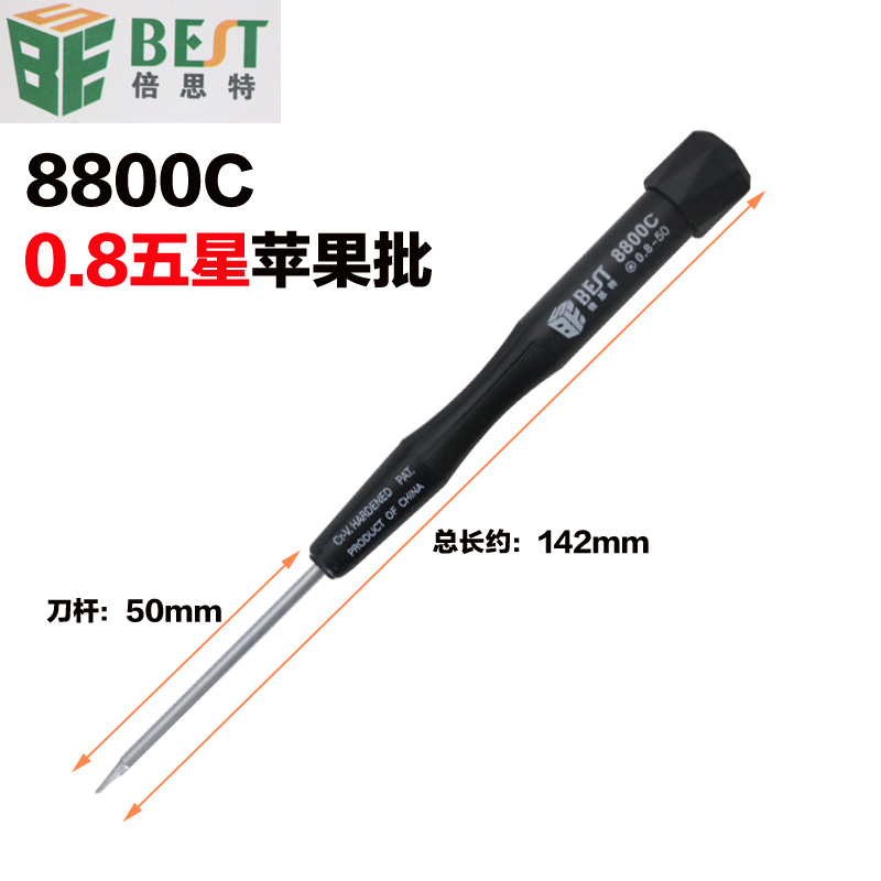 9P1E小螺丝刀1.5/2.0十字一梅花螺丝批尾部旋转维修改锥修理拆机