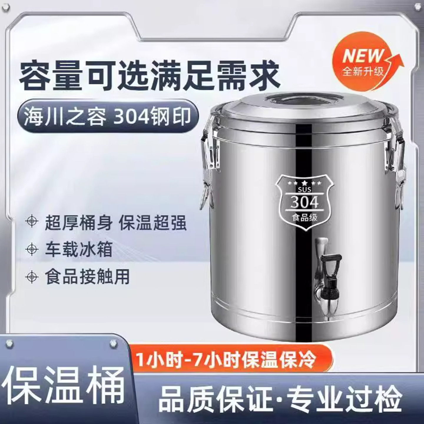 304 Canteen Commercial Insulation Bucket Export Export Quality Hotel Special Rice Bucket Soup Porridge Soy Milk Long-Lasting Temperature Locking Bucket