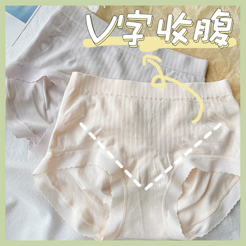 Women's high waist underwear women's cotton cotton antibacterial crotch belly contracting hip lifting pants girl's Japanese women's wholesale