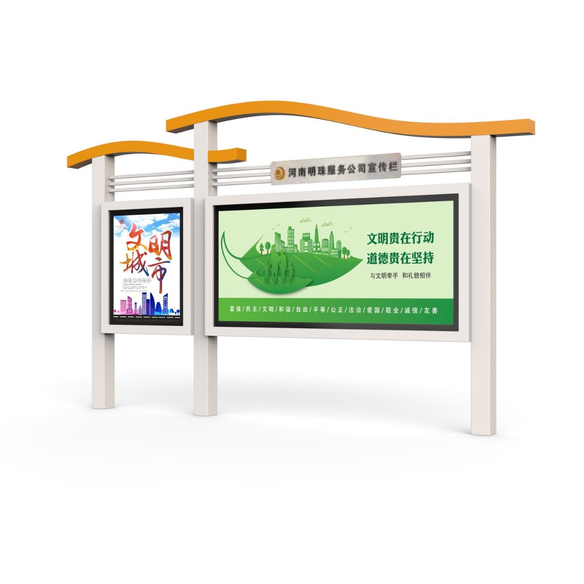 价值观宣传栏户外不锈钢公告栏木纹广告栏公示牌景区展示牌公示栏
