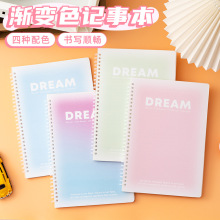 渐变系笔记本高颜记事本本子奖励礼物学生简约文艺横线线圈日记本