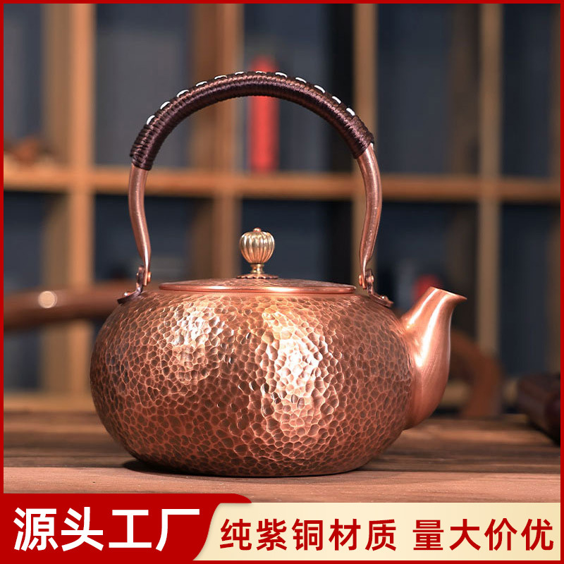 纯铜壶大容量紫铜茶壶家用围炉煮茶泡茶煮水壶纯手工明火烧水壶