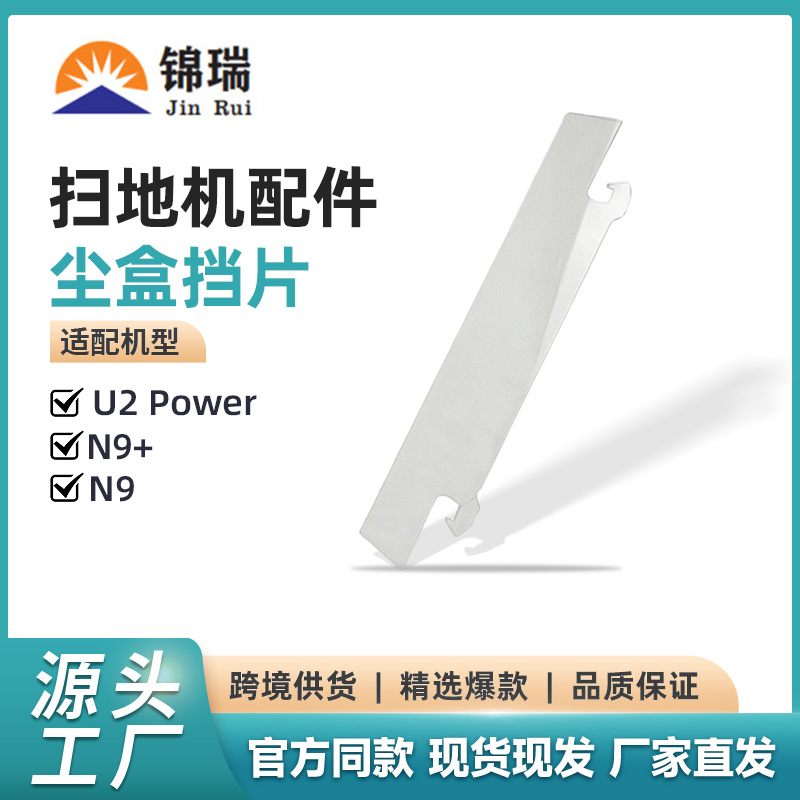 适用于科沃斯扫地机器人N9+尘盒挡片DO33S N9+配件家用吸尘器