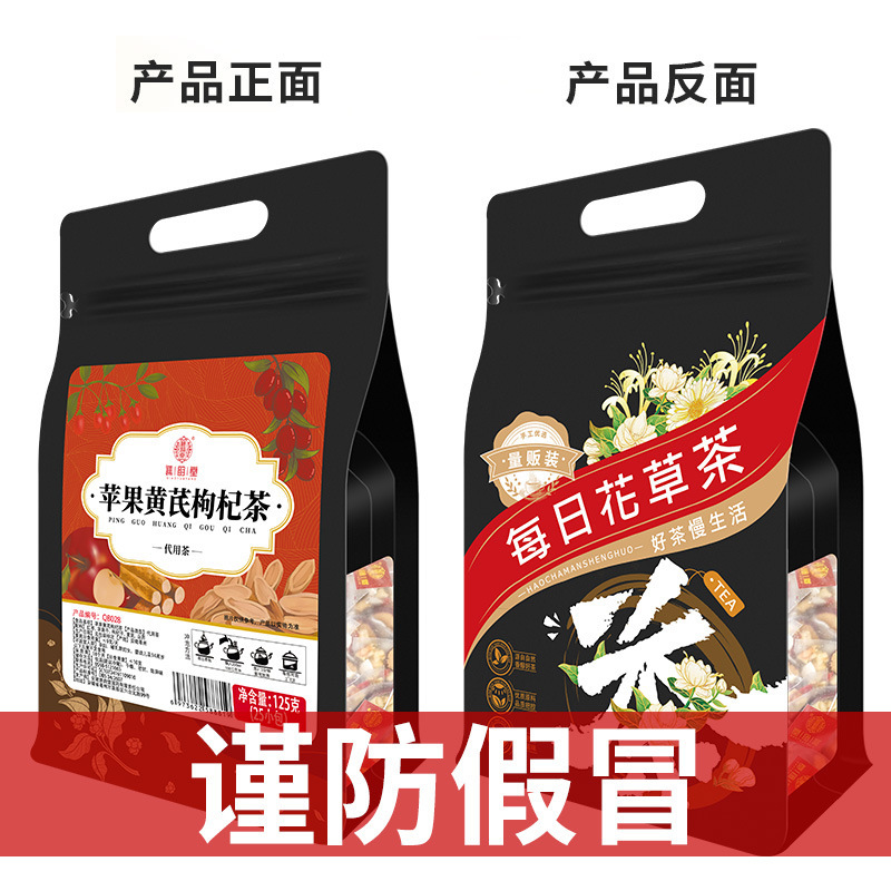黒紅糖桂円クコ紅ナツメナツメ茶姜糸茶リンゴ党参オウギ茯苓茶セットティーバッグ量売|undefined