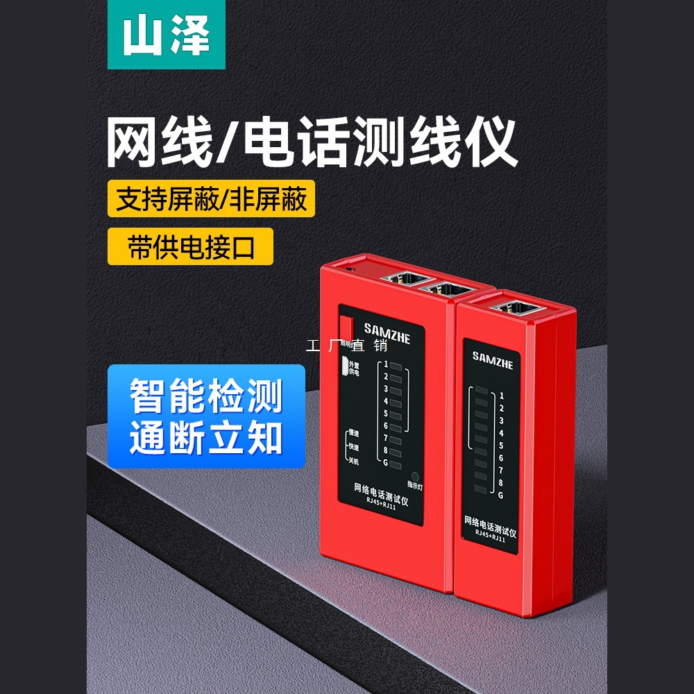 网线检测器测试仪电话线测线仪多功能专业网络信号通断网线巡