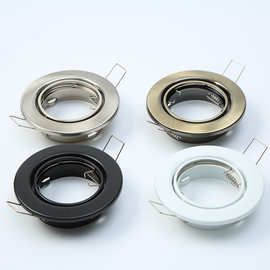 大双元天花灯支架外壳嵌入式内转动射灯面环配MR16GU10