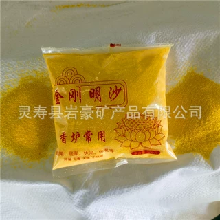 金玉明沙厂家批发香炉插香金沙500克小袋装佛香砂香炉灰金刚明砂