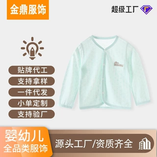 宝宝防晒衣春夏薄款透气儿童上衣男童女童开衫夏装衣服婴儿外套