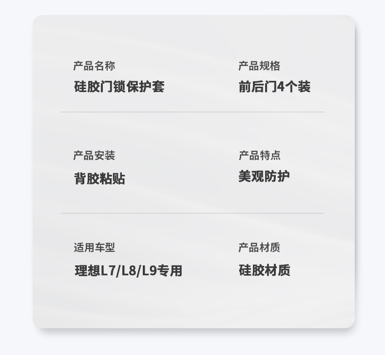 Ideal L6L7L8L9I6I8 Car Door Lock Buckle Protection Pad Door Lock Cover Protection Silicone Silent Car Supplies Accessories