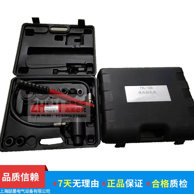 Гидравлический съемник отверстий TYL-120, ручной гидравлический съемник отверстий, портативный гидравлический инструмент для снятия отверстий, гидравлический открыватель отверстий