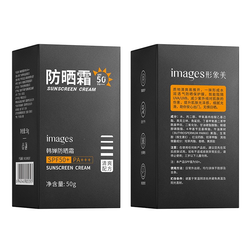 Imagen Mei Han-chan protector solar SPF50 + PA + + + protector de aislamiento UV entrenamiento militar de estudiantes protector solar