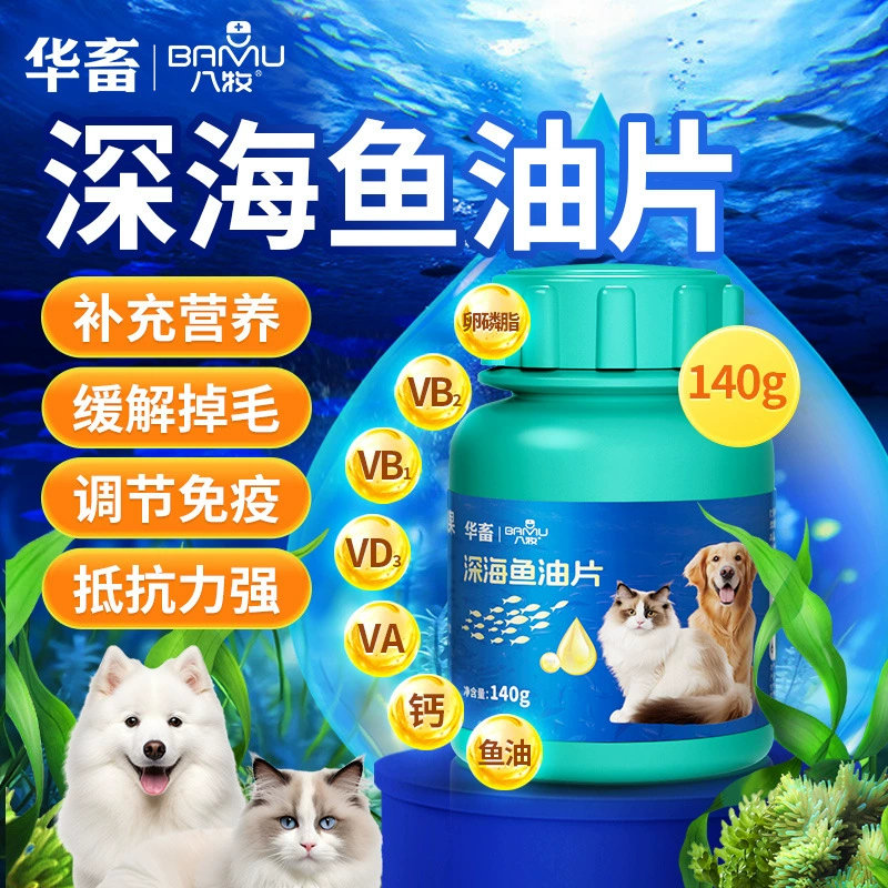 Рыбий жир Huaxu для кошек и собак, специальные таблетки с глубоководным рыбьим жиром против выпадения шерсти для кошек, масло печени трески для собак
