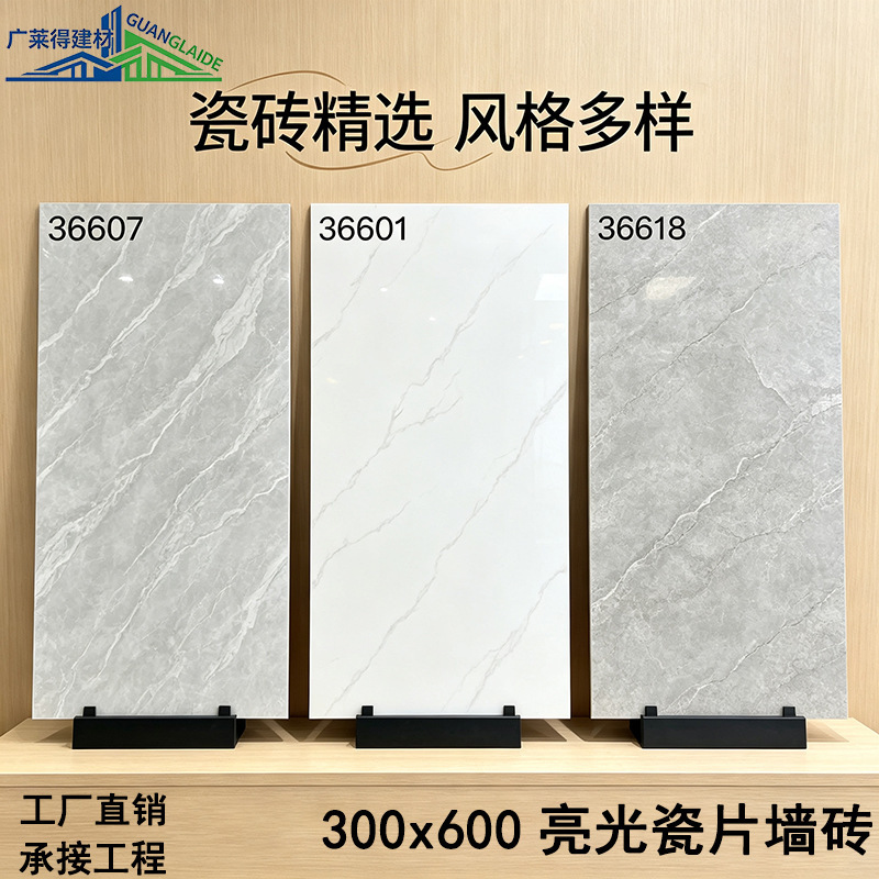 300X600 Glossy Porcelain Interior Wall Tiles, Pure White Wall Tiles for Bathrooms and Kitchens, Rental Housing Bathroom Toilet Tiles