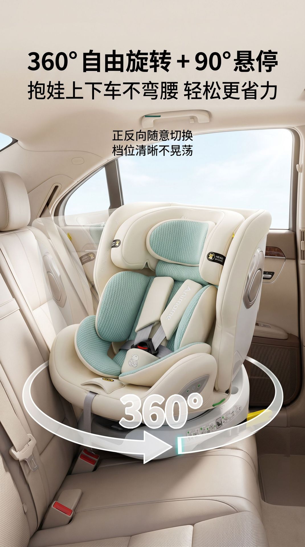 Animame Kids Safety Seat Ventilated and Heated Baby Safety Seat 360 Rotation 4-12 Years Old Safety Seat 416