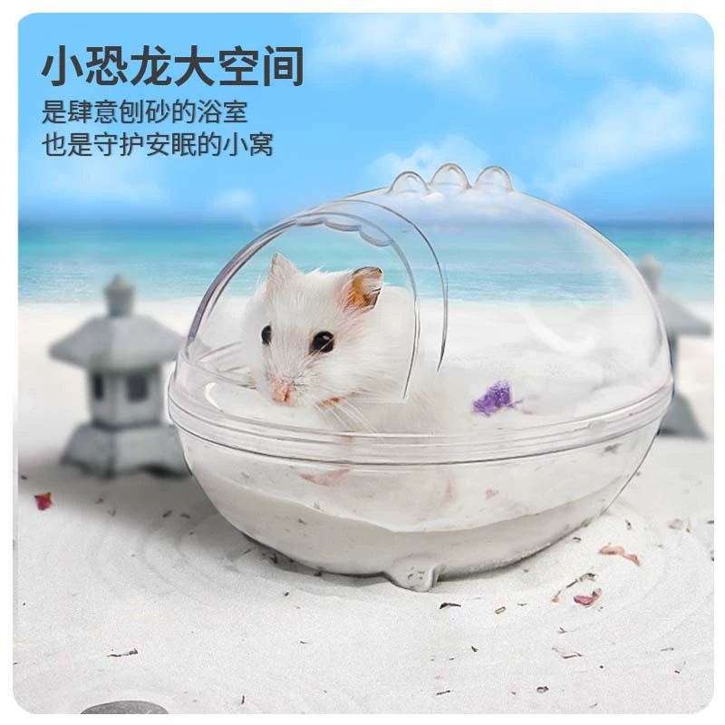 Hamster Golden Bear ванная комната домашнее животное прозрачный Тоторо динозавр Ванная комната Ванна песконепроницаемая Ванна Ванная комната цельная доставка