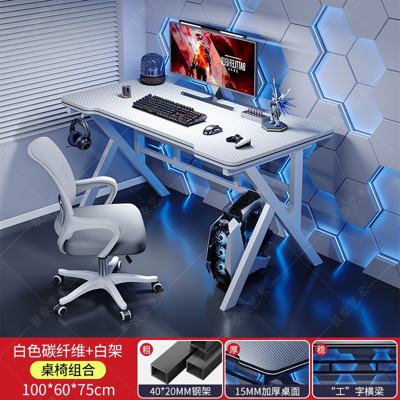 Mesa de deportes eléctricos domésticos juegos de mesa de fibra de carbono moderna y simple mesa de computadora de escritorio competitiva dormitorio simple mesa de trabajo