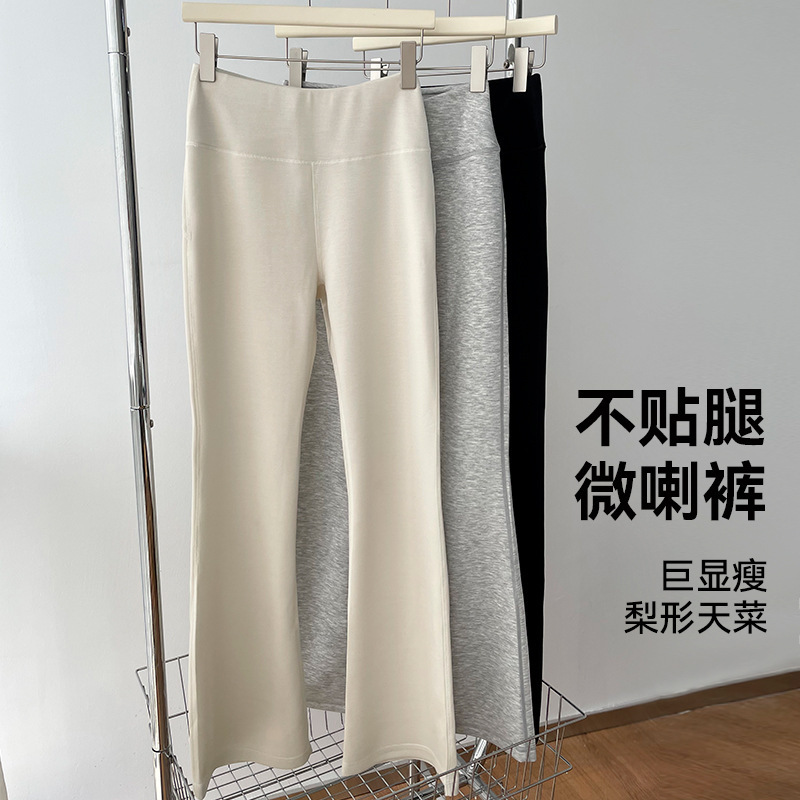 Ice Air Layer High Waist Slimming Pants Women's Spring and Summer Thin Breathable Casual Pants Dagging Flared Pants