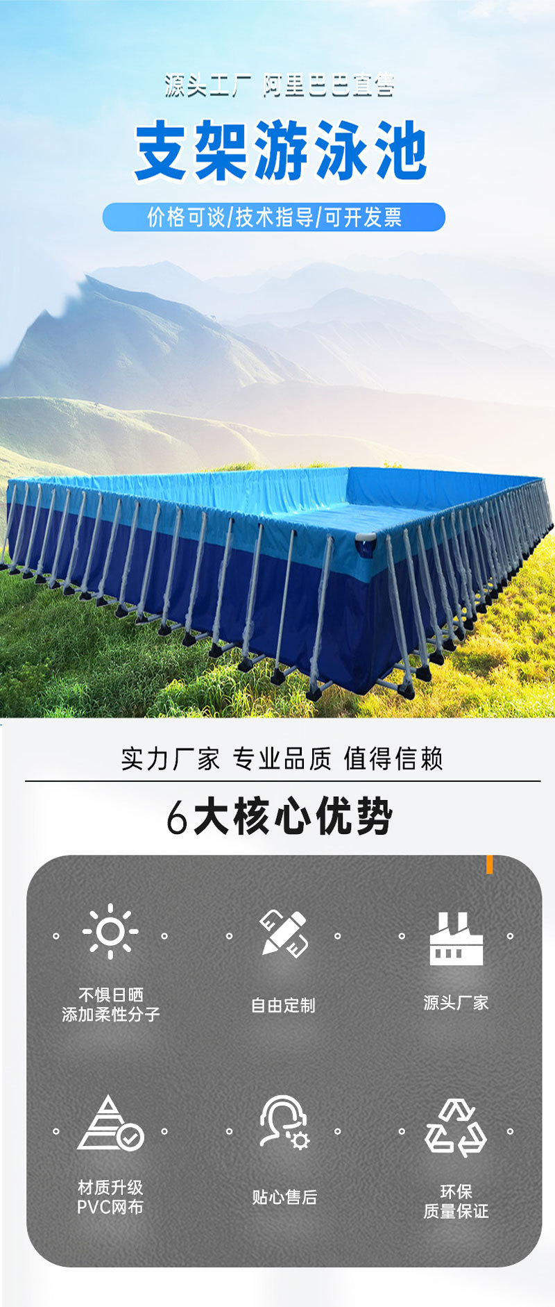 游泳池详情页_03