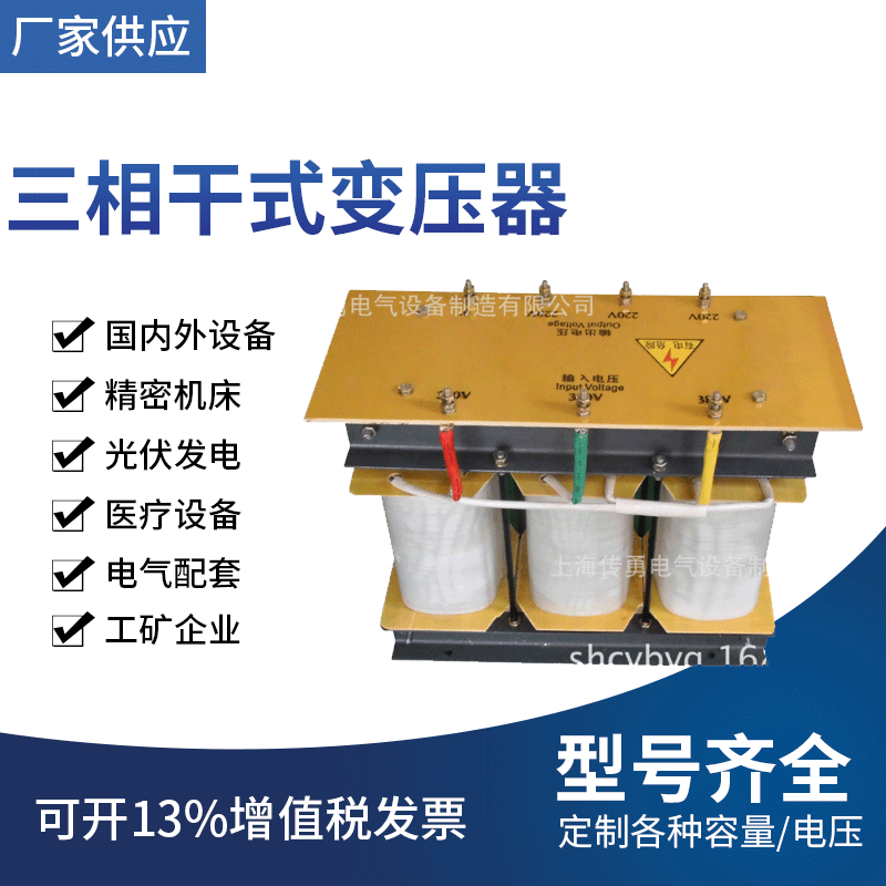 【变压器厂家】直供sg-35kva三相隔离变压器380V变200V变频器配套