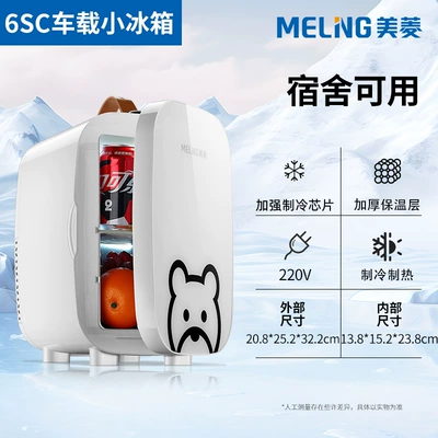 Soyuducular Mini small refrigerator single - new-6sc-cute-bear