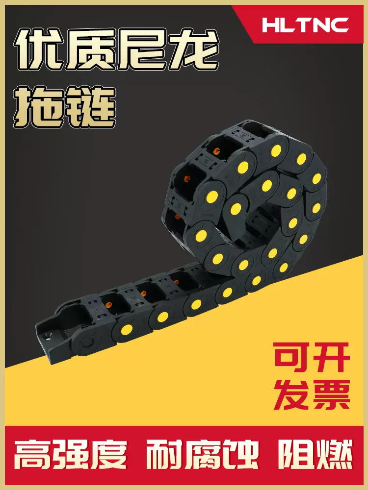 高速桥式输送链机床坦克链塑料尼龙拖链15*3015*20雕刻机数控配件