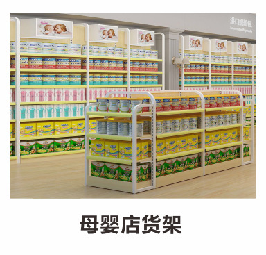 母婴店系列.jpg